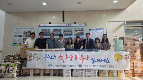 천안 천일라이온스클럽.천사랑라이온스클럽 성정2동 취약계층 지원