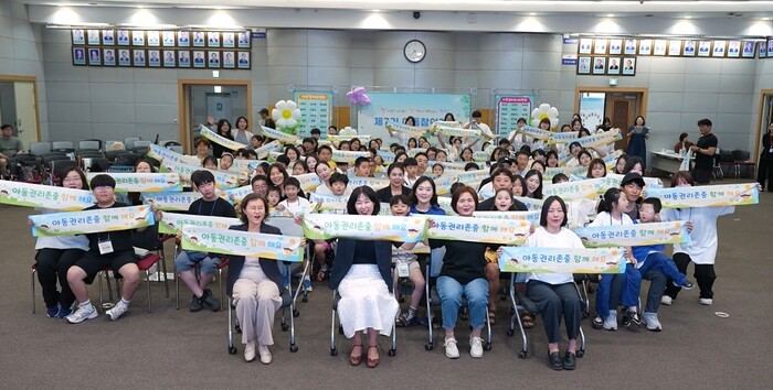 천안시, 제7기 아동참여기구 발대식 개최