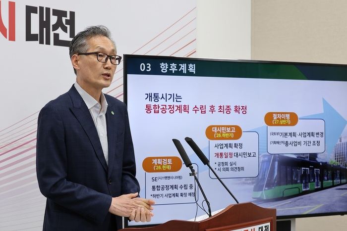 대전 도시철도 2호선 트램 사업계획 변경 착수