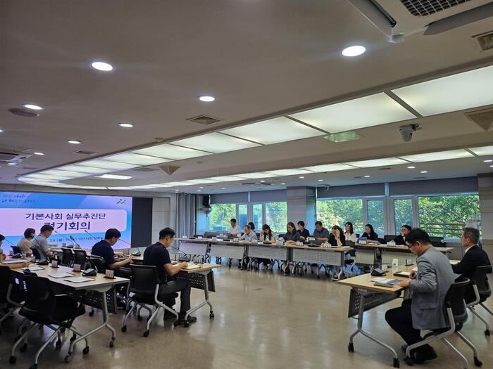 아산시, 기본사회 종합계획 수립을 위한 실무추진단 회의 개최
