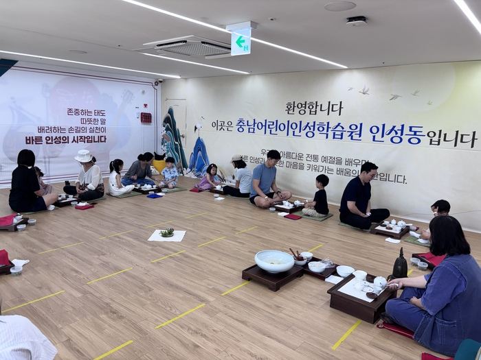 충남어린이인성학습원, 다례체험 프로그램 운영으로 인성교육 실천