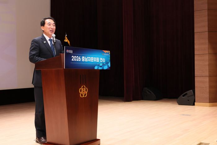 충남, ‘2026 자문위원 연수’ 개최해 한반도 평화 공감대 확산