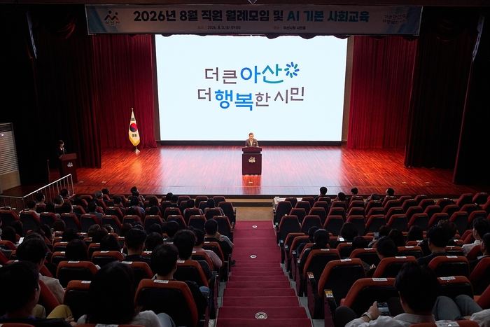 김범수 아산시 부시장, 여름철 재난 대응 및 2027년 주요시책 보고회 준비 강조