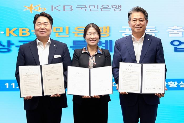 아산시, KB국민은행·충남신보와 소상공인 특례보증 확대 협약 체결