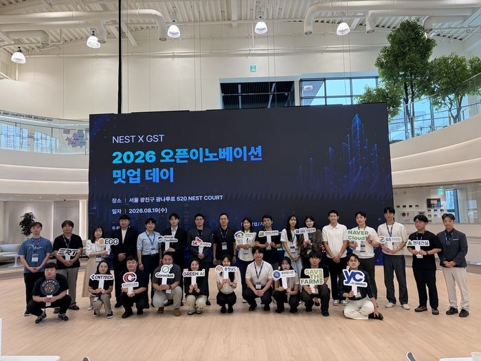 충남콘텐츠진흥원, 'GST 오픈이노베이션 밋업' 성황리 마무리