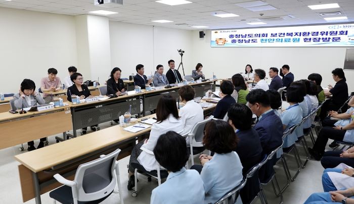 충남도의회 보건복지환경위원회, 천안 공공의료 현장 점검