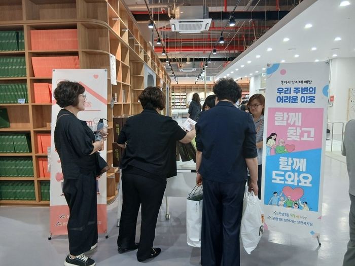 아산시 온양1동, 복지사각지대 발굴 캠페인 실시