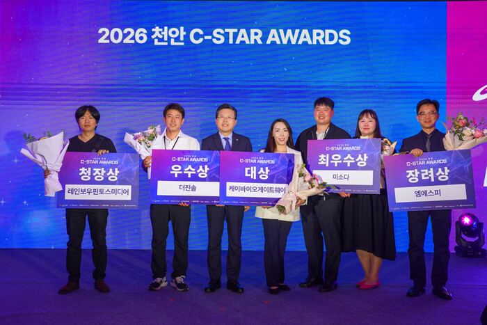 ‘2026 천안 C-STAR 어워즈’ 폐막…케이바이오게이트웨이 대상 수상