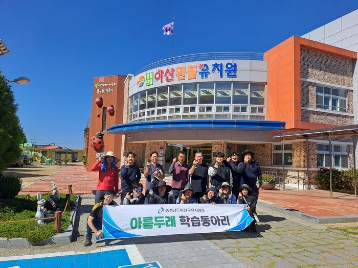 아산흰돌유치원, ‘아름두레’의 지원으로 환경정비 실시