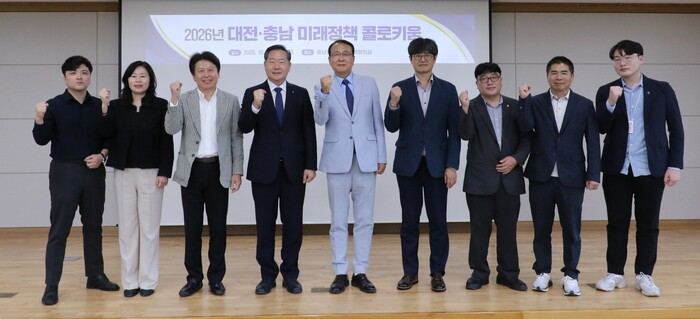 충남연구원·대전연구원, 행정통합 넘어 ‘충청권 미래 설계’ 논의