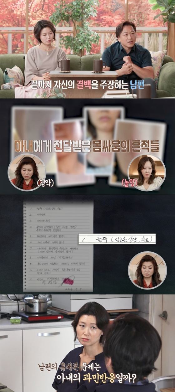 '결혼 지옥' 187회 '고발 부부' 출격…남편 음주 문제 두고 "내가 무너졌다" vs "경찰 5번 출동"